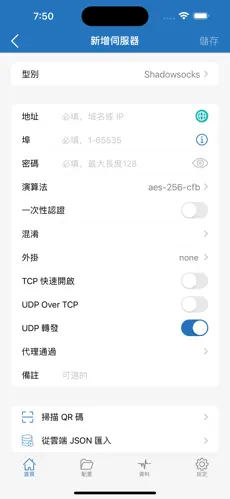极兔梯子android下载效果预览图