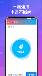 快连加速器替代android下载效果预览图